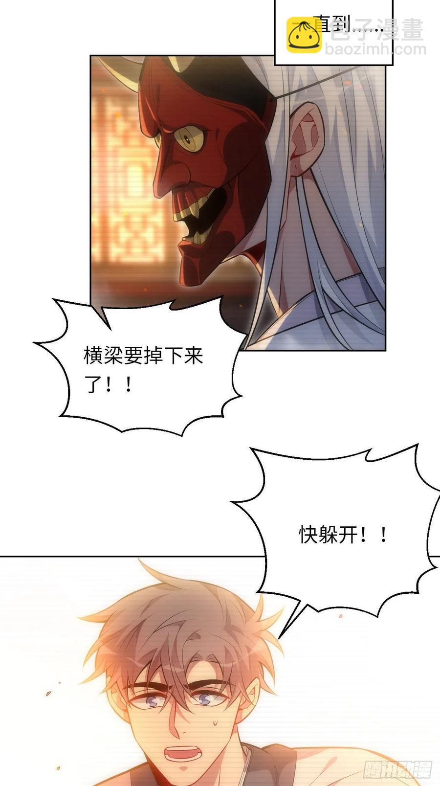 64.只属于你-第65话