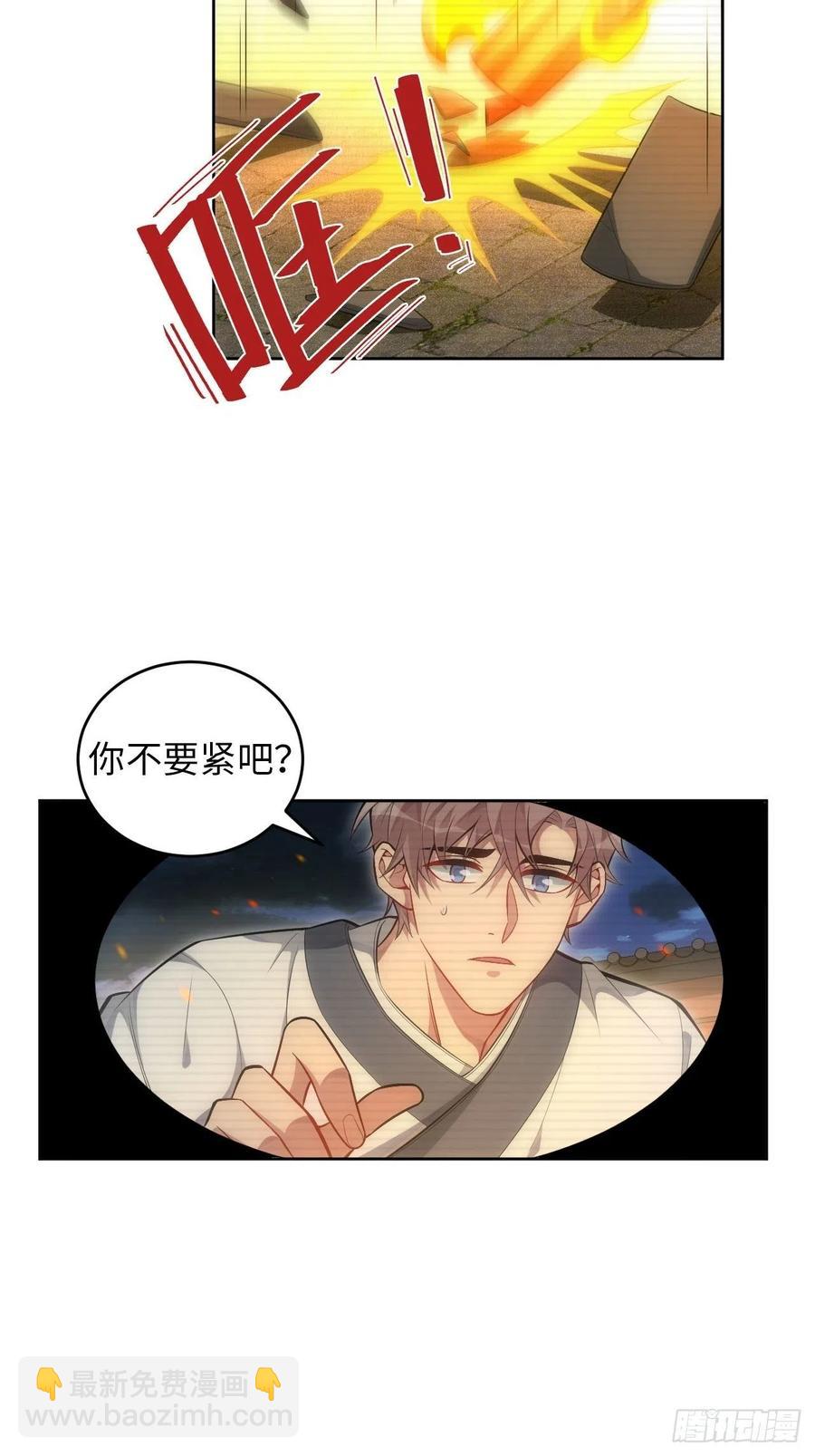 64.只属于你-第65话