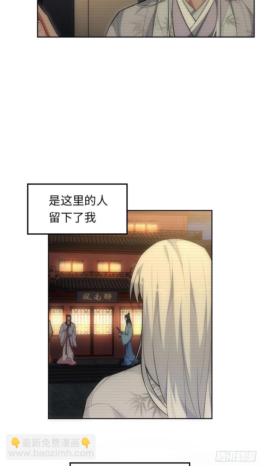 64.只属于你-第65话