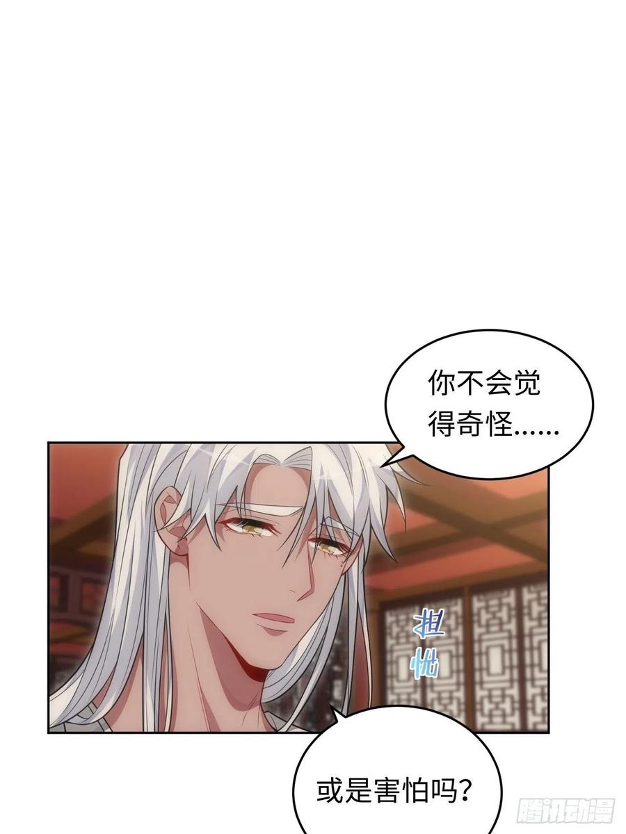 64.只属于你-第65话