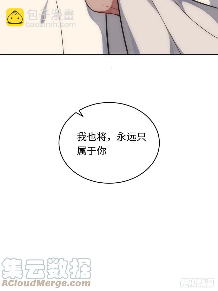 64.只属于你-第65话