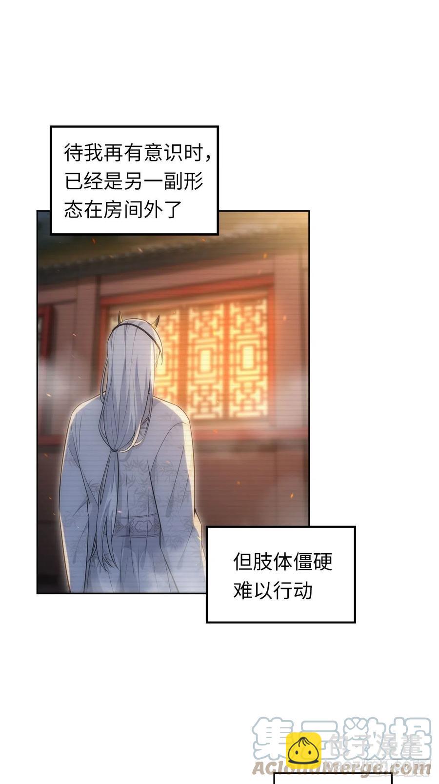 64.只属于你-第65话