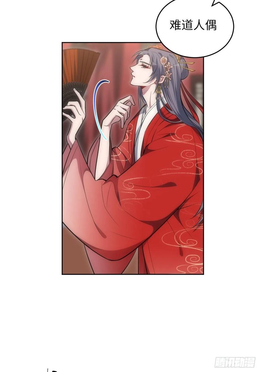 66.人偶师被拐？！-第67话