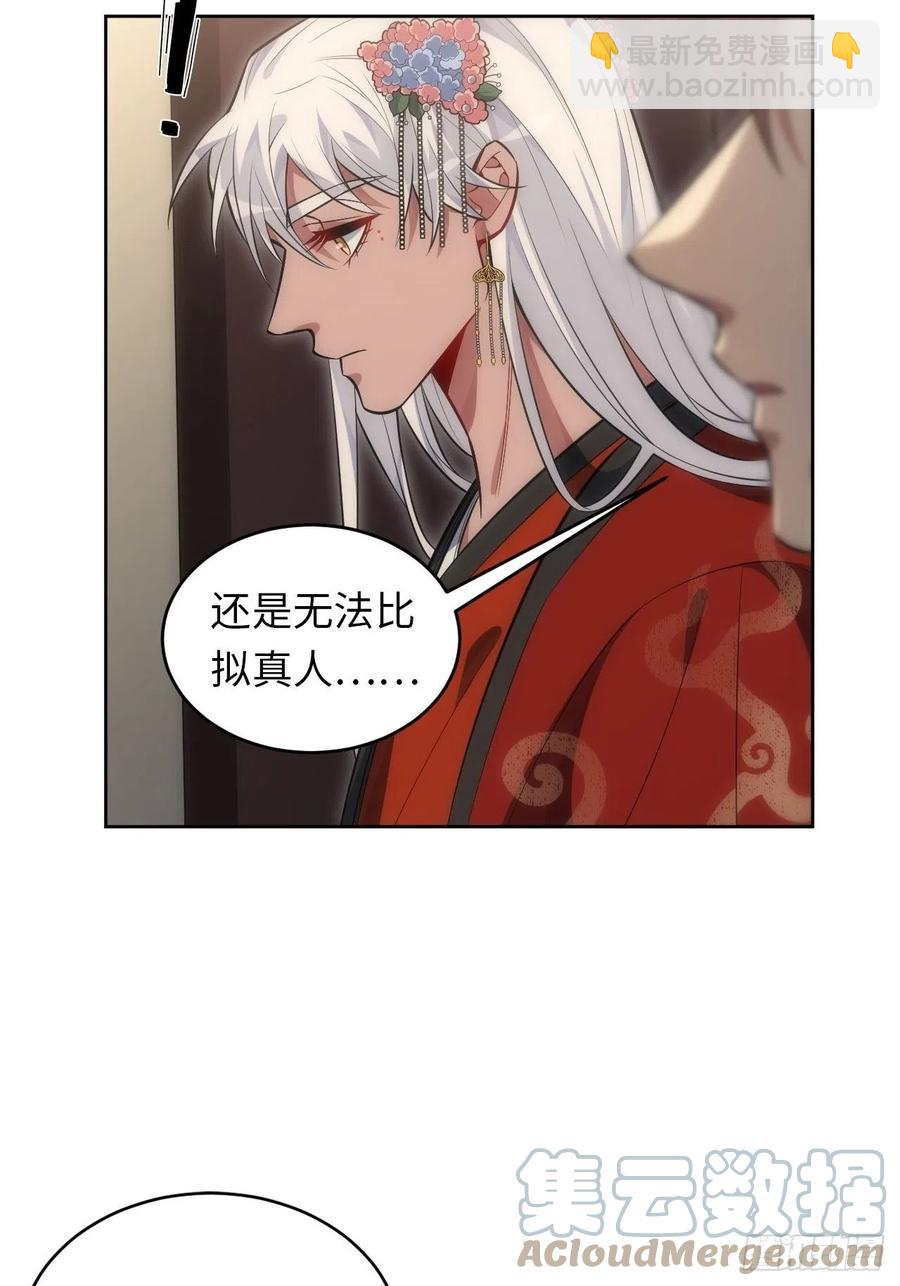 66.人偶师被拐？！-第67话