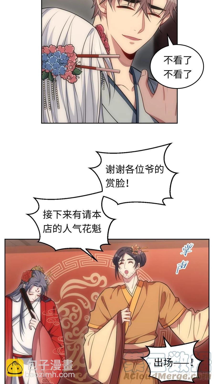 66.人偶师被拐？！-第67话