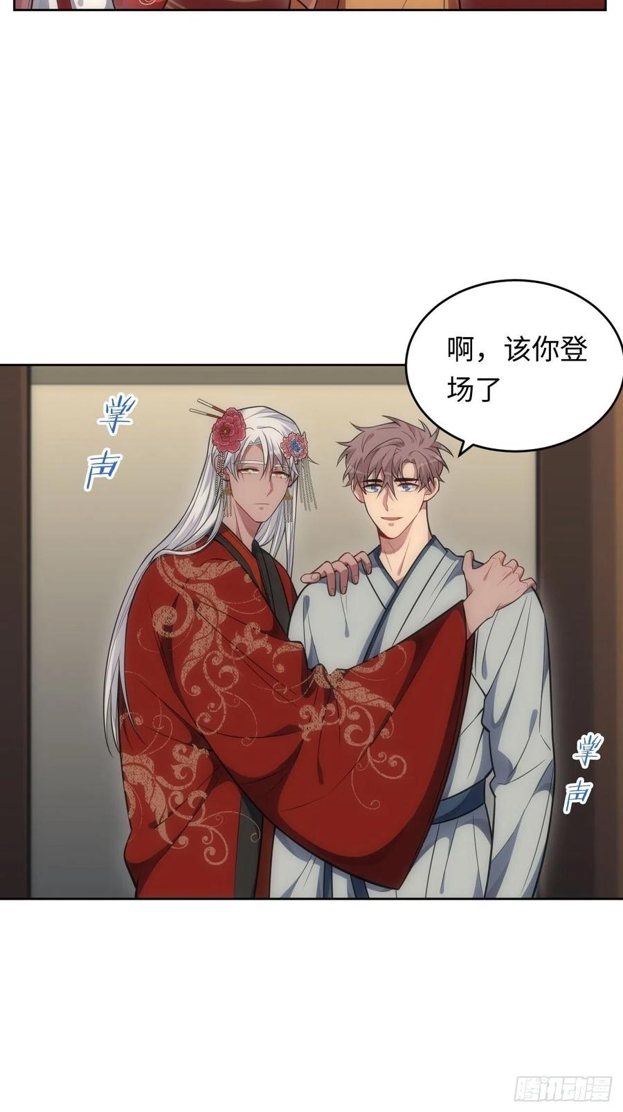 66.人偶师被拐？！-第67话