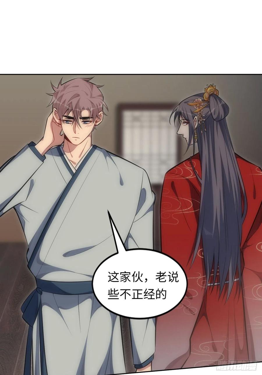 66.人偶师被拐？！-第67话