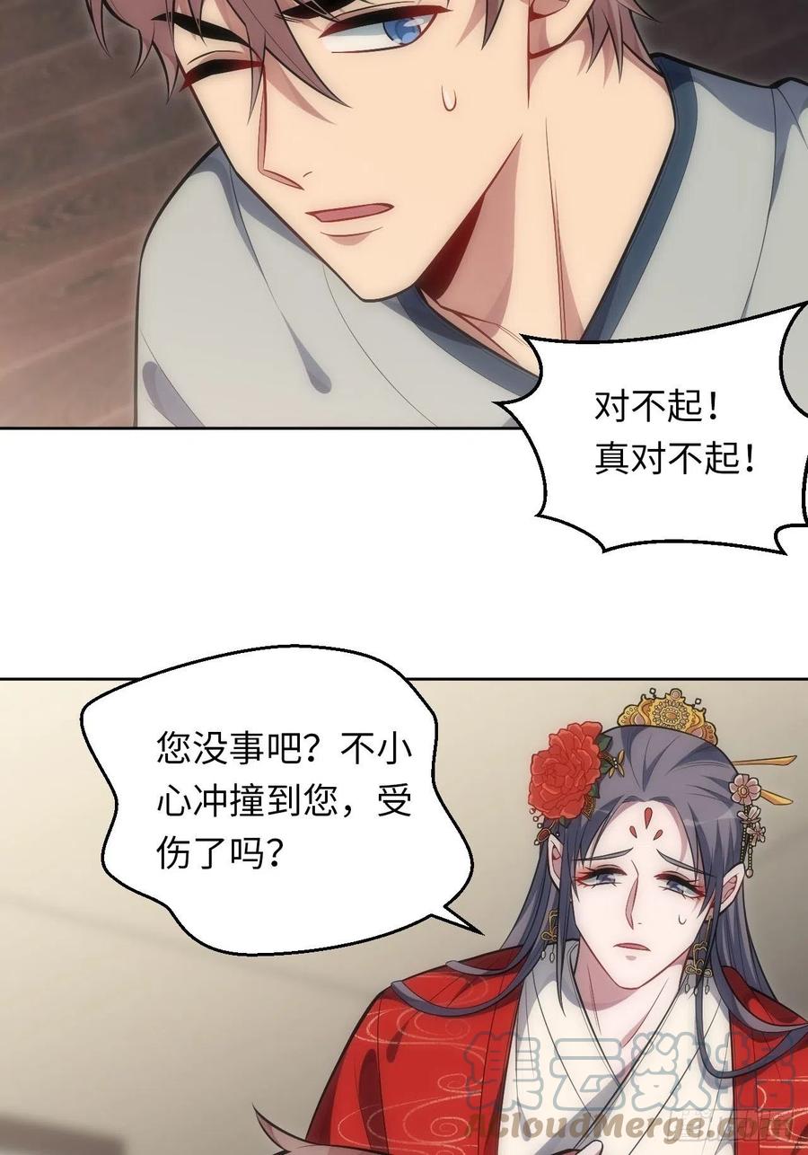 66.人偶师被拐？！-第67话