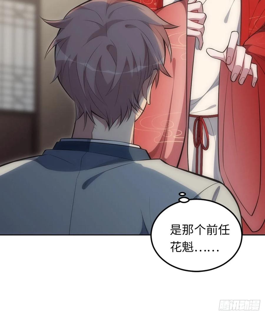 66.人偶师被拐？！-第67话