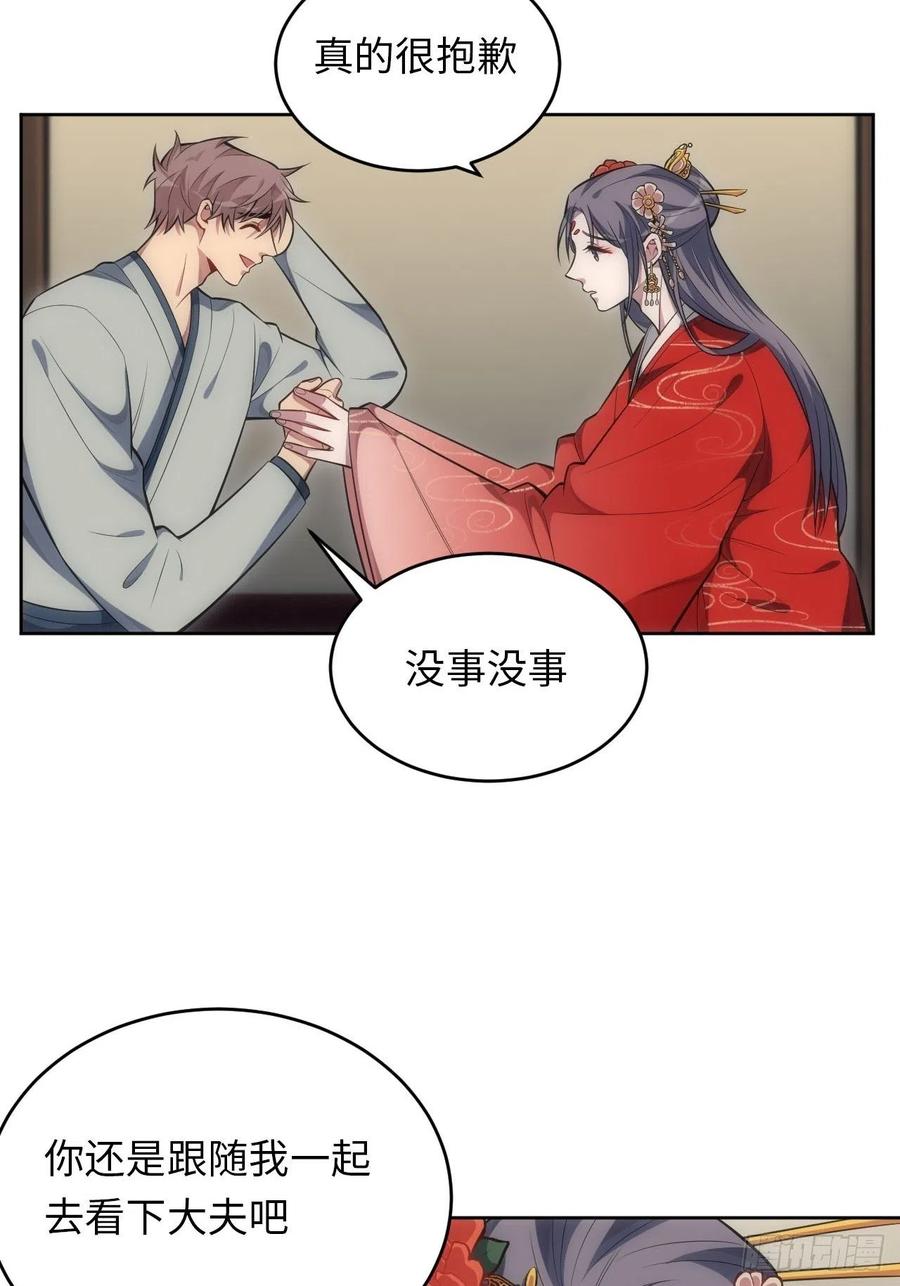 66.人偶师被拐？！-第67话