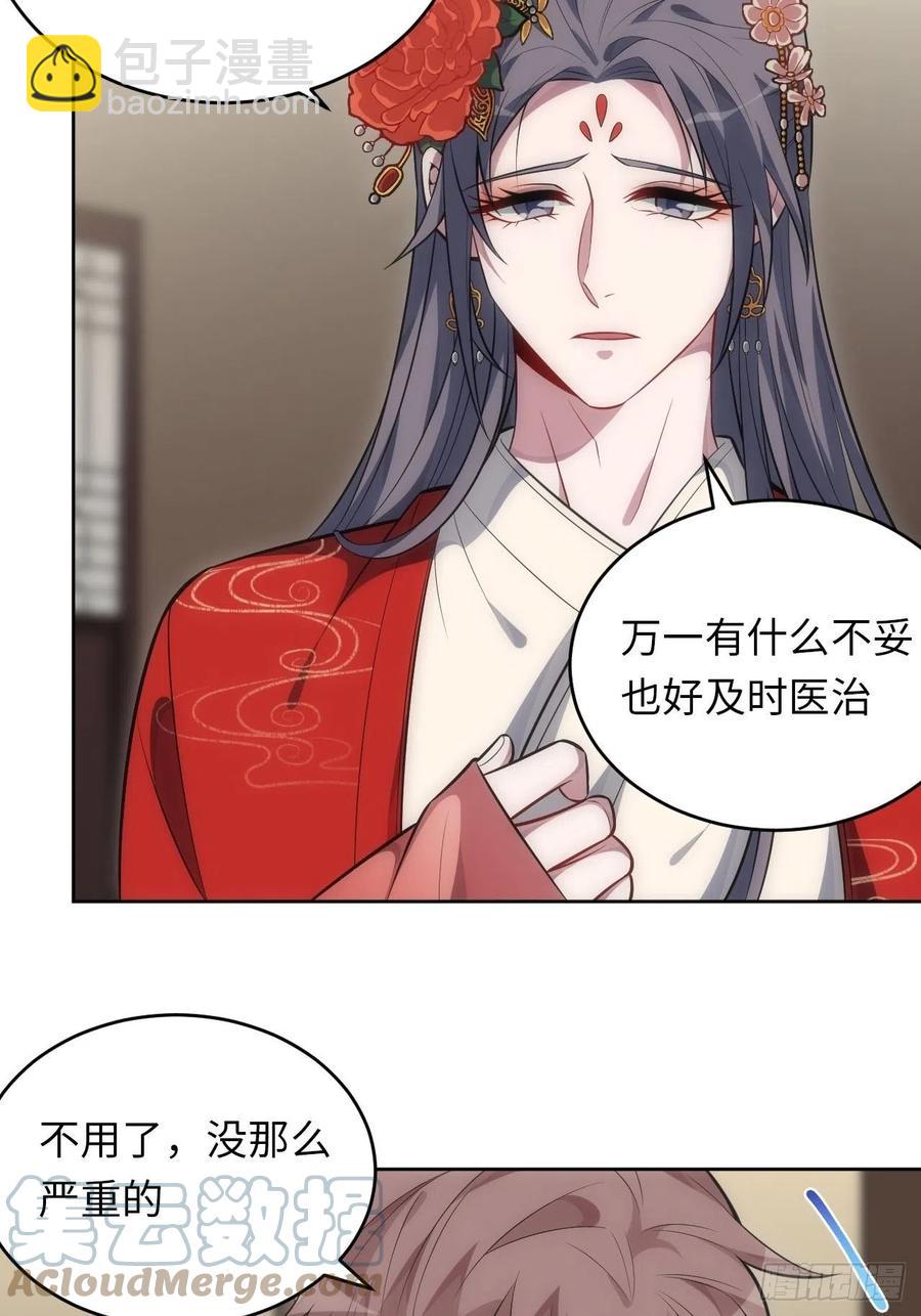 66.人偶师被拐？！-第67话