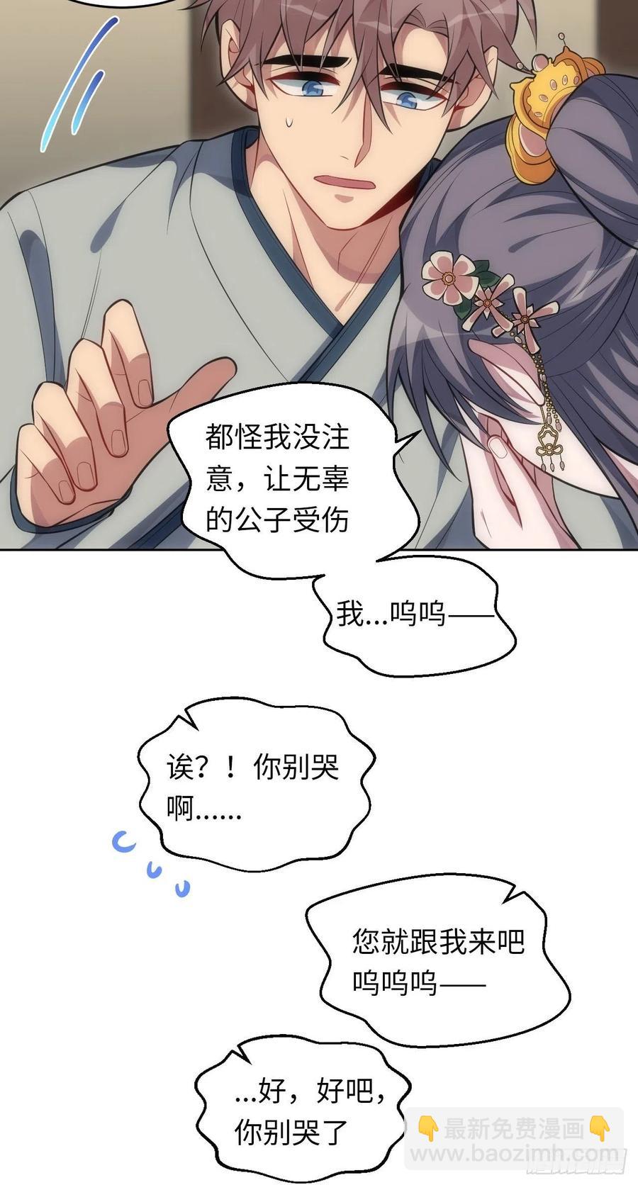 66.人偶师被拐？！-第67话