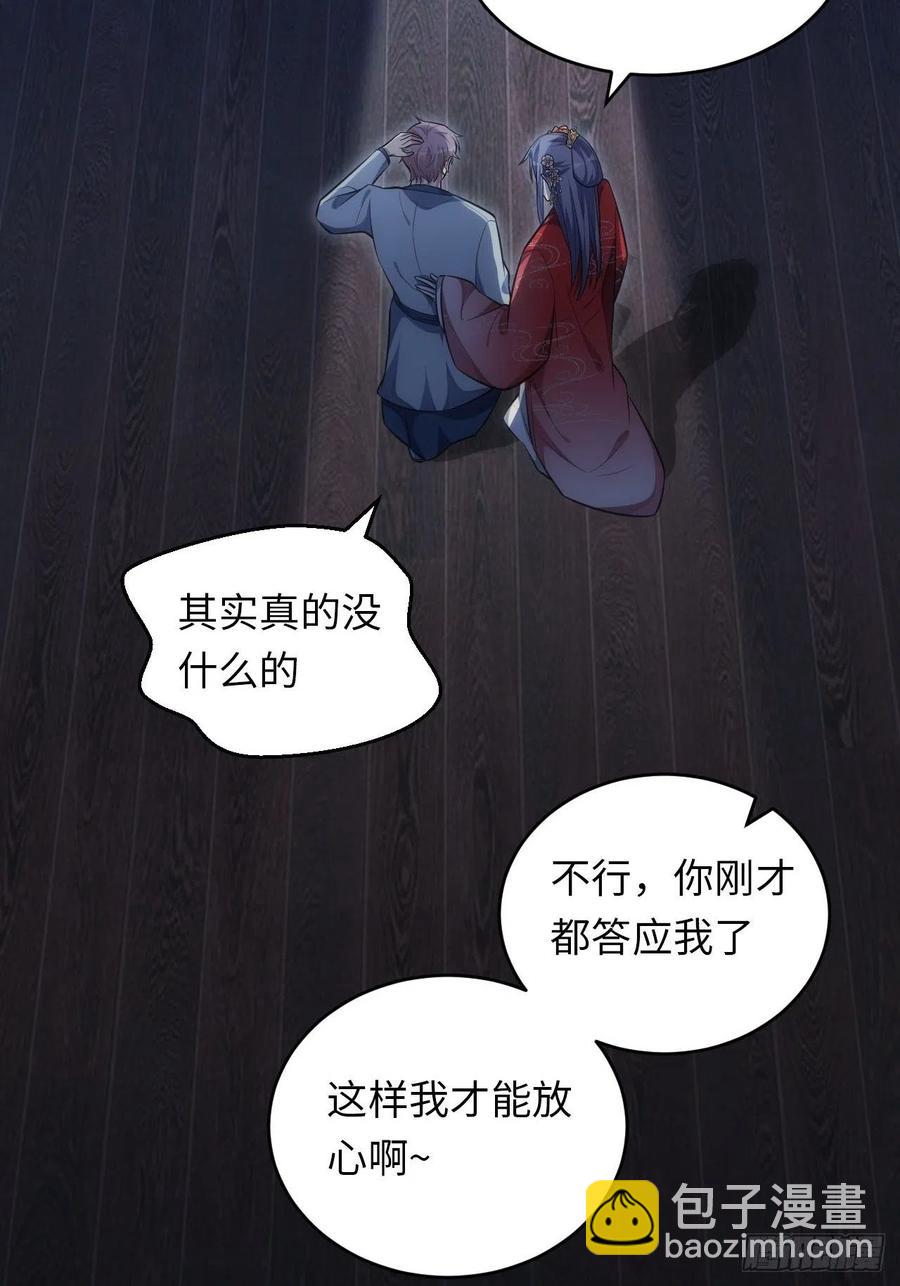 66.人偶师被拐？！-第67话