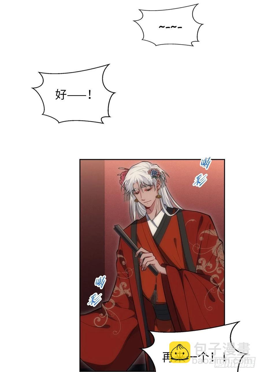 66.人偶师被拐？！-第67话