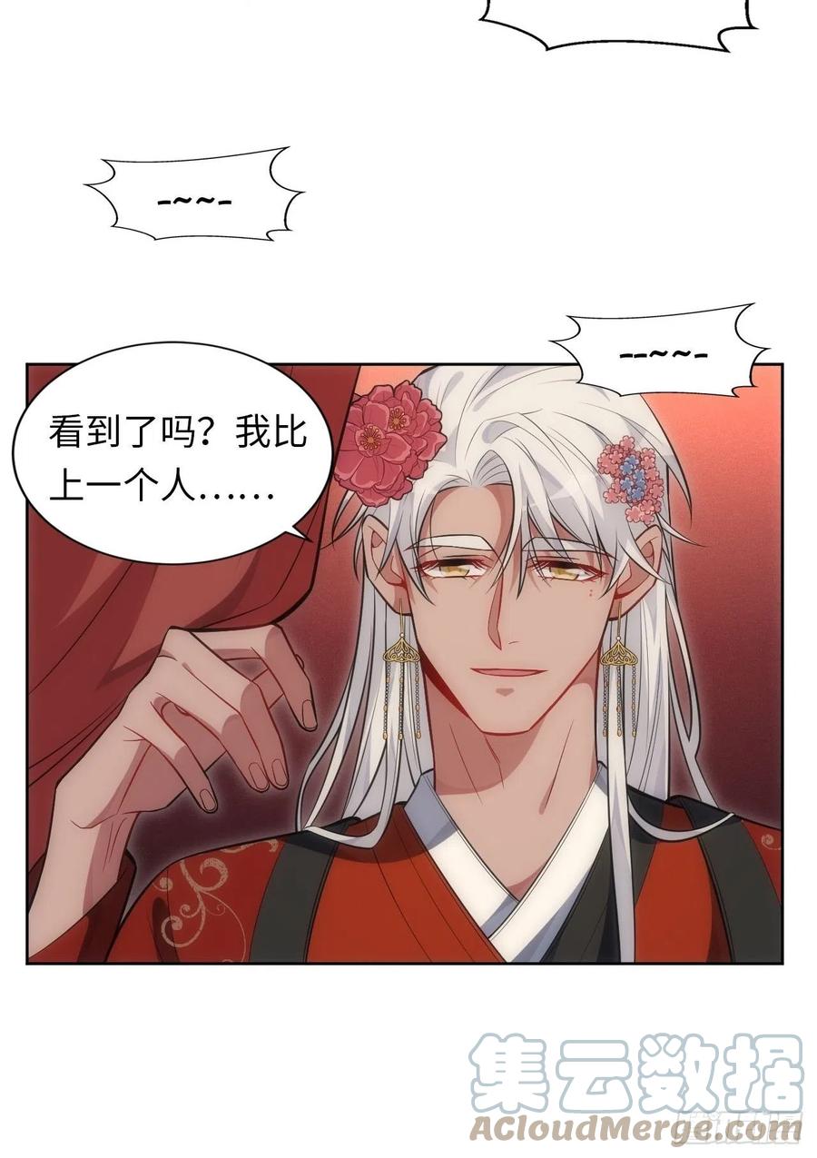 66.人偶师被拐？！-第67话