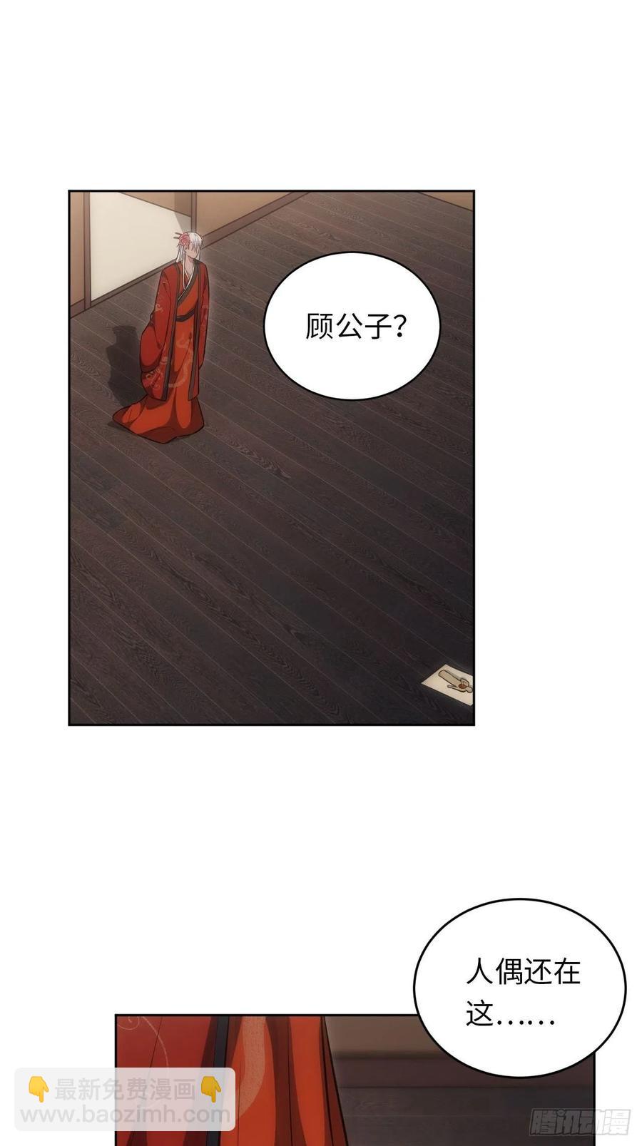 66.人偶师被拐？！-第67话