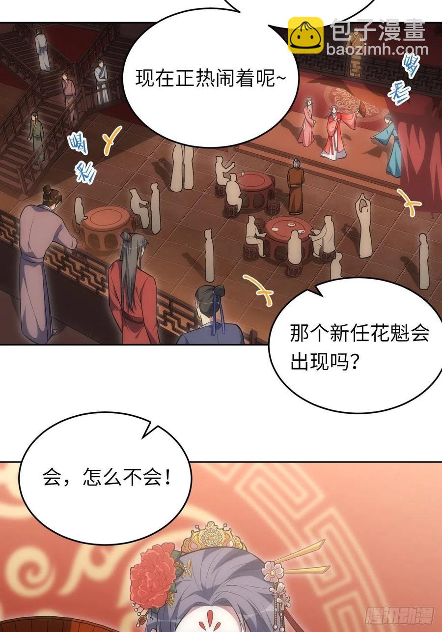 66.人偶师被拐？！-第67话