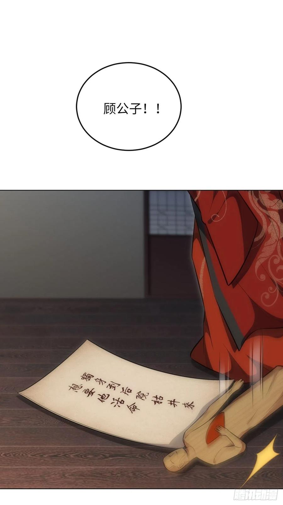 66.人偶师被拐？！-第67话
