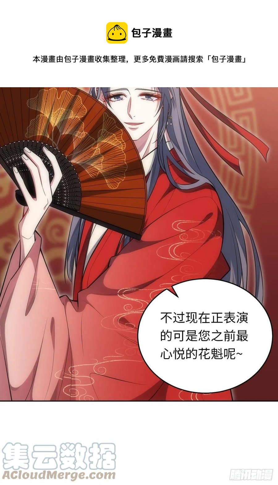 66.人偶师被拐？！-第67话