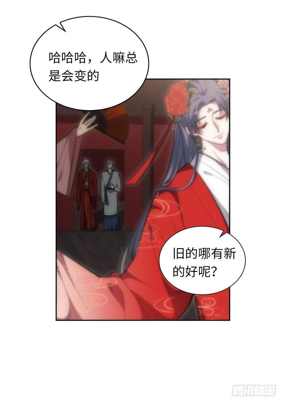 66.人偶师被拐？！-第67话