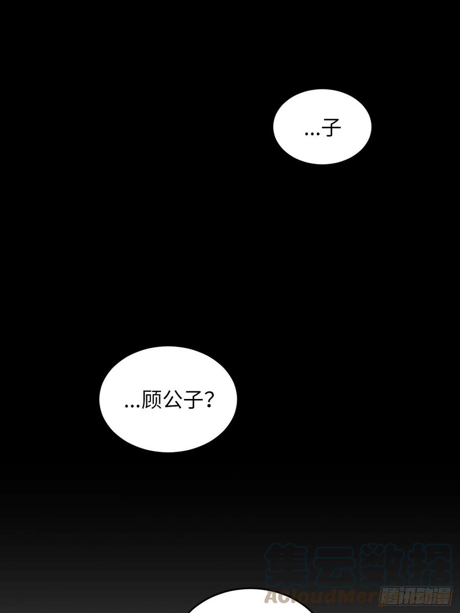 68.杀心-第69话