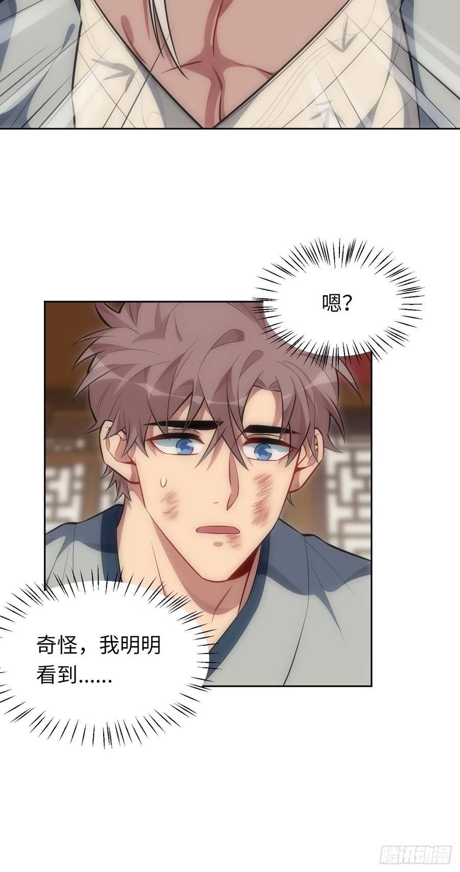 68.杀心-第69话