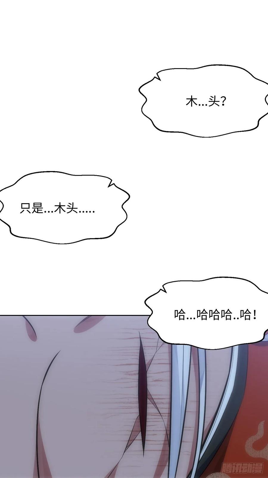 68.杀心-第69话