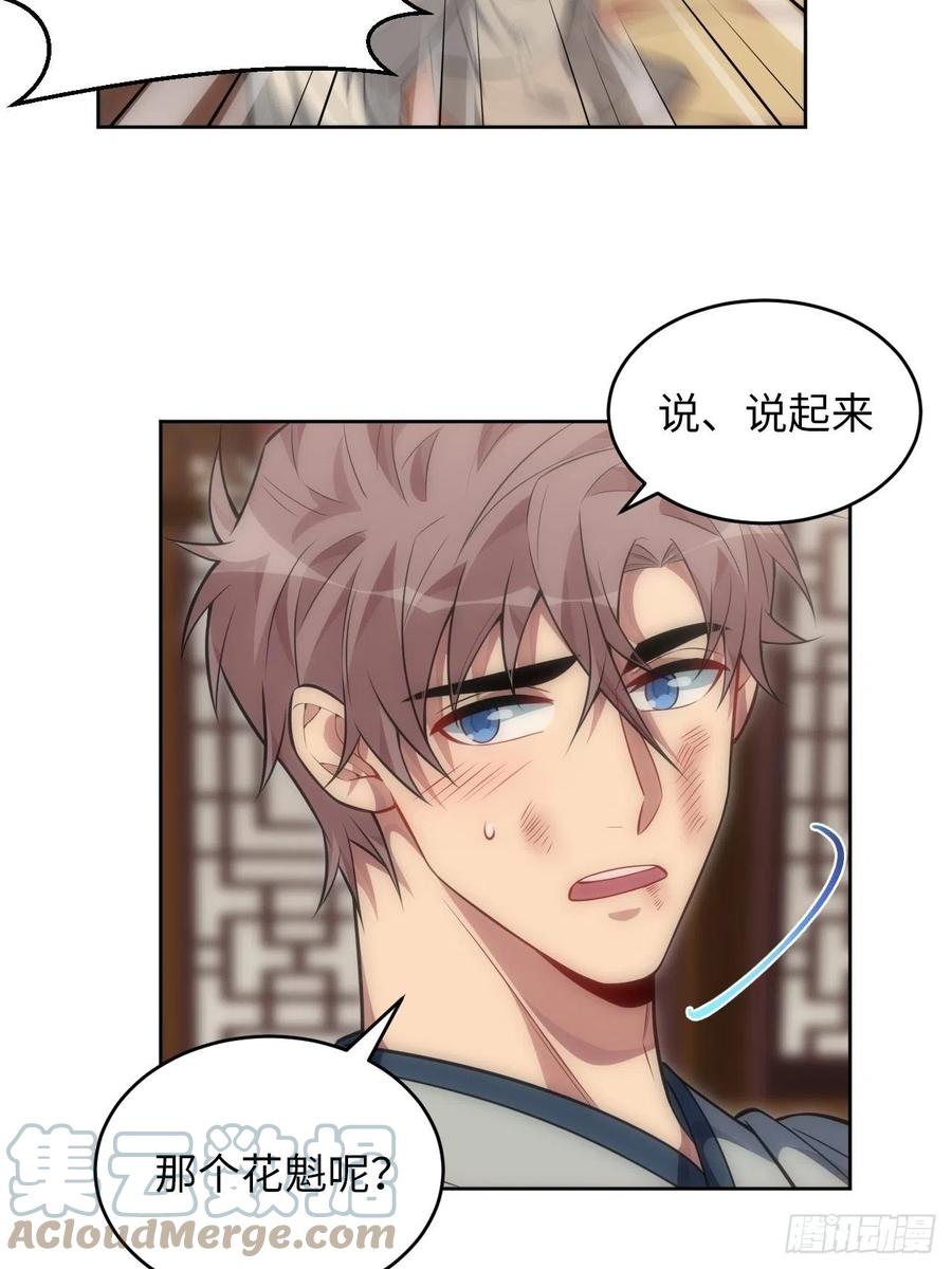 68.杀心-第69话