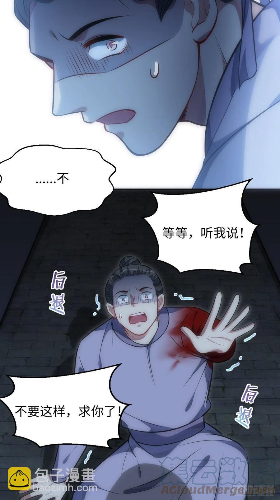 68.杀心-第69话