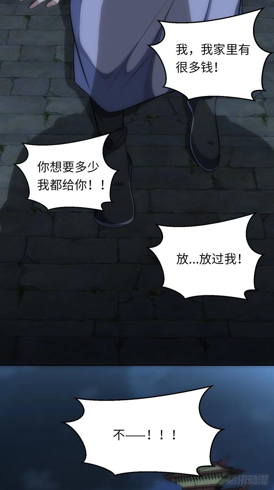 68.杀心-第69话