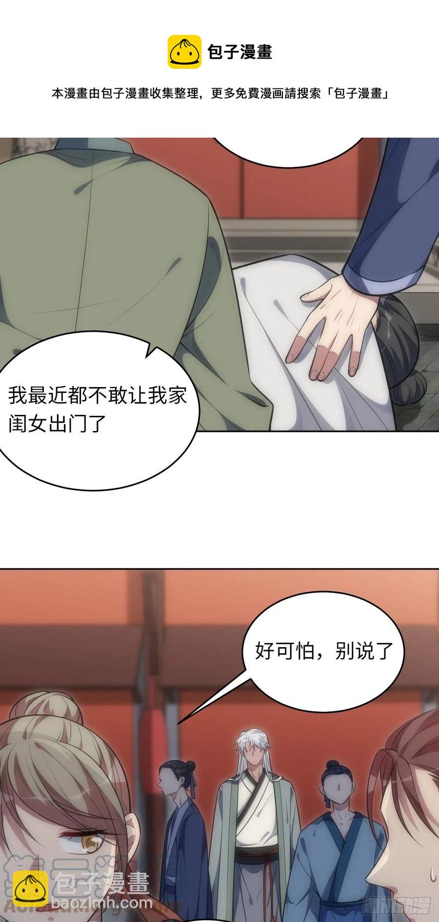 68.杀心-第69话
