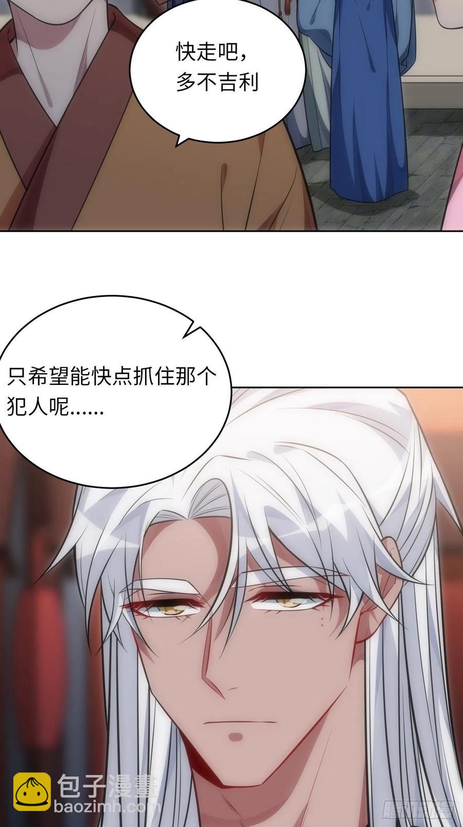 68.杀心-第69话