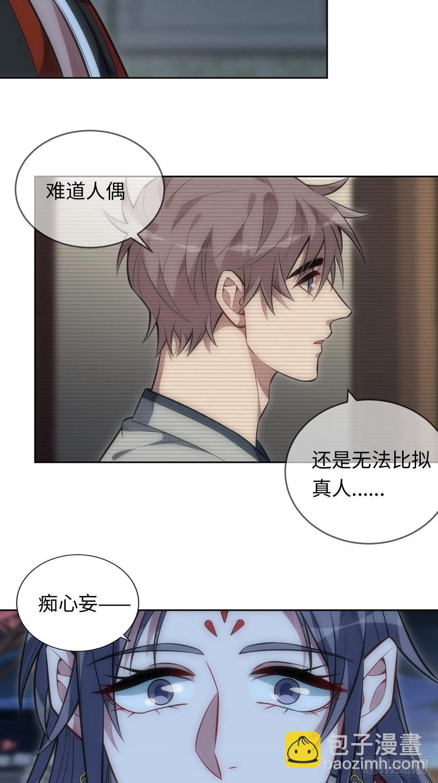 68.杀心-第69话