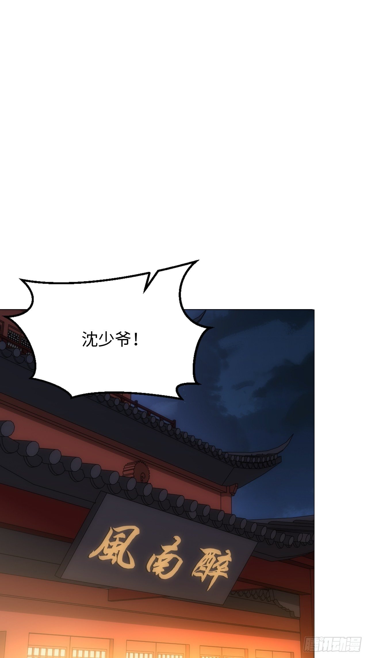 70.上门闹事-第71话