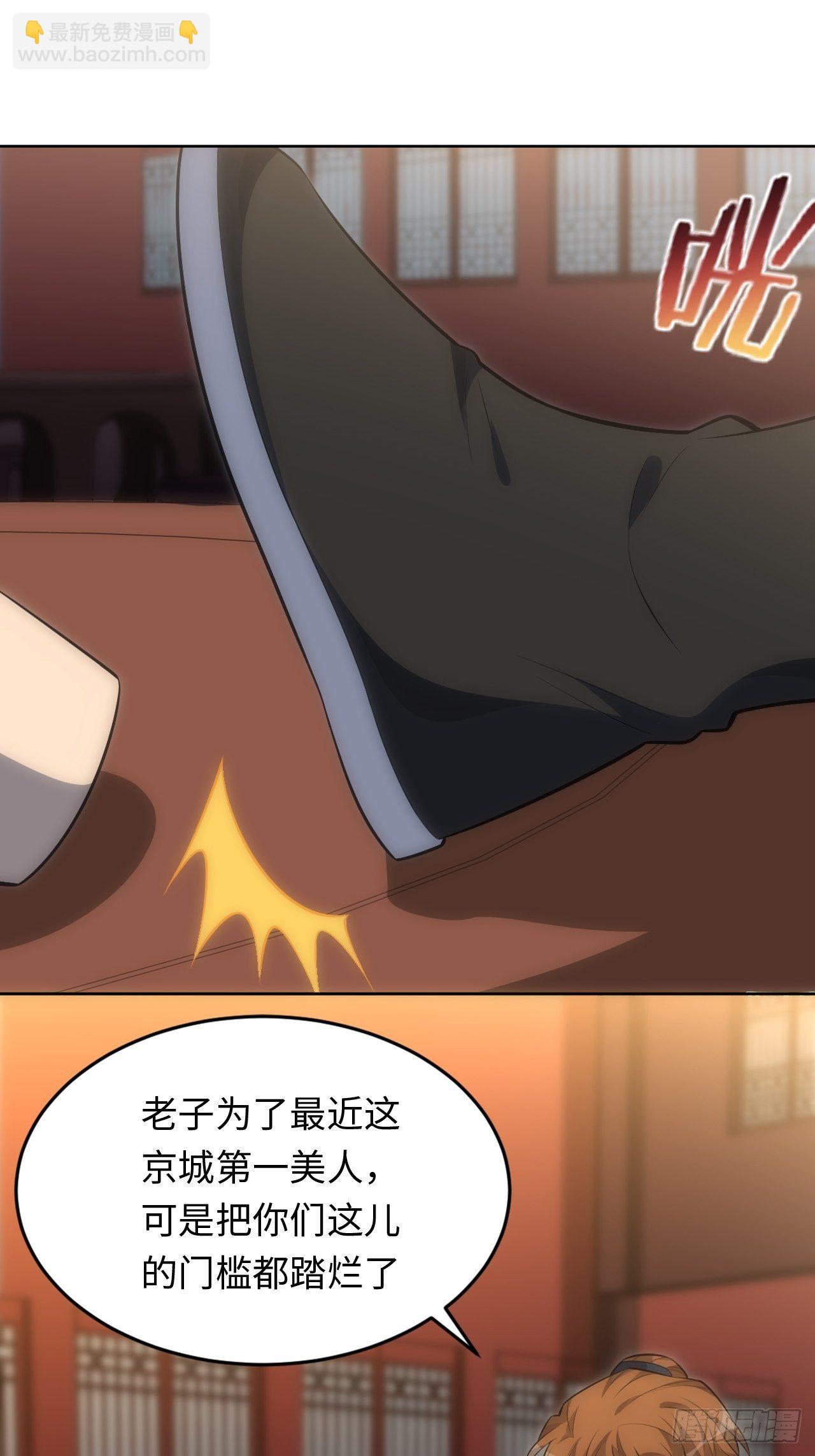 70.上门闹事-第71话