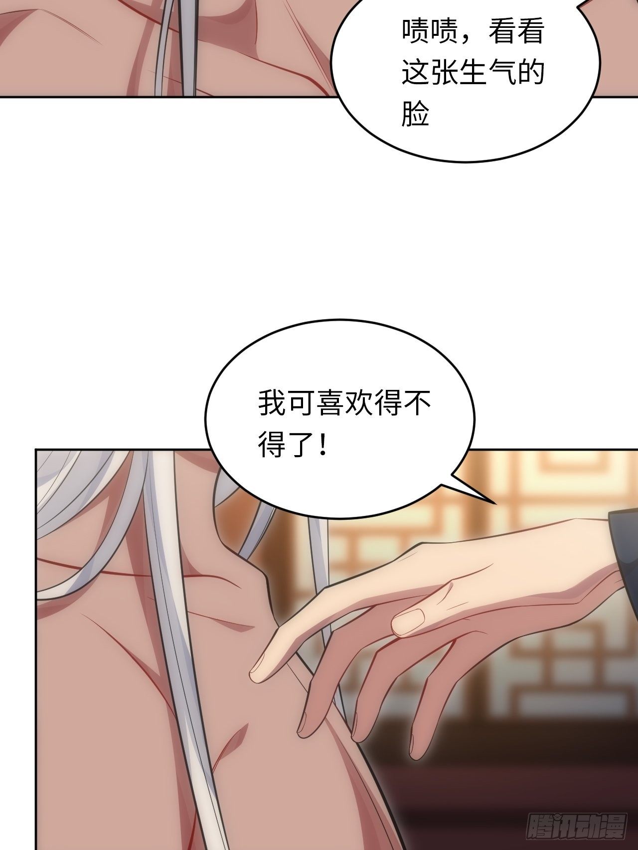 72.怒火-第73话