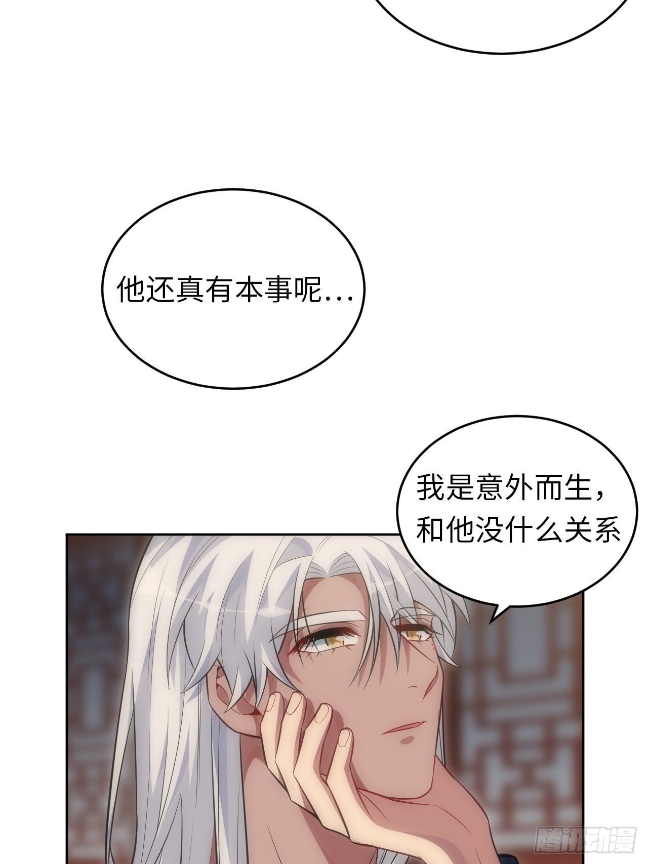 72.怒火-第73话