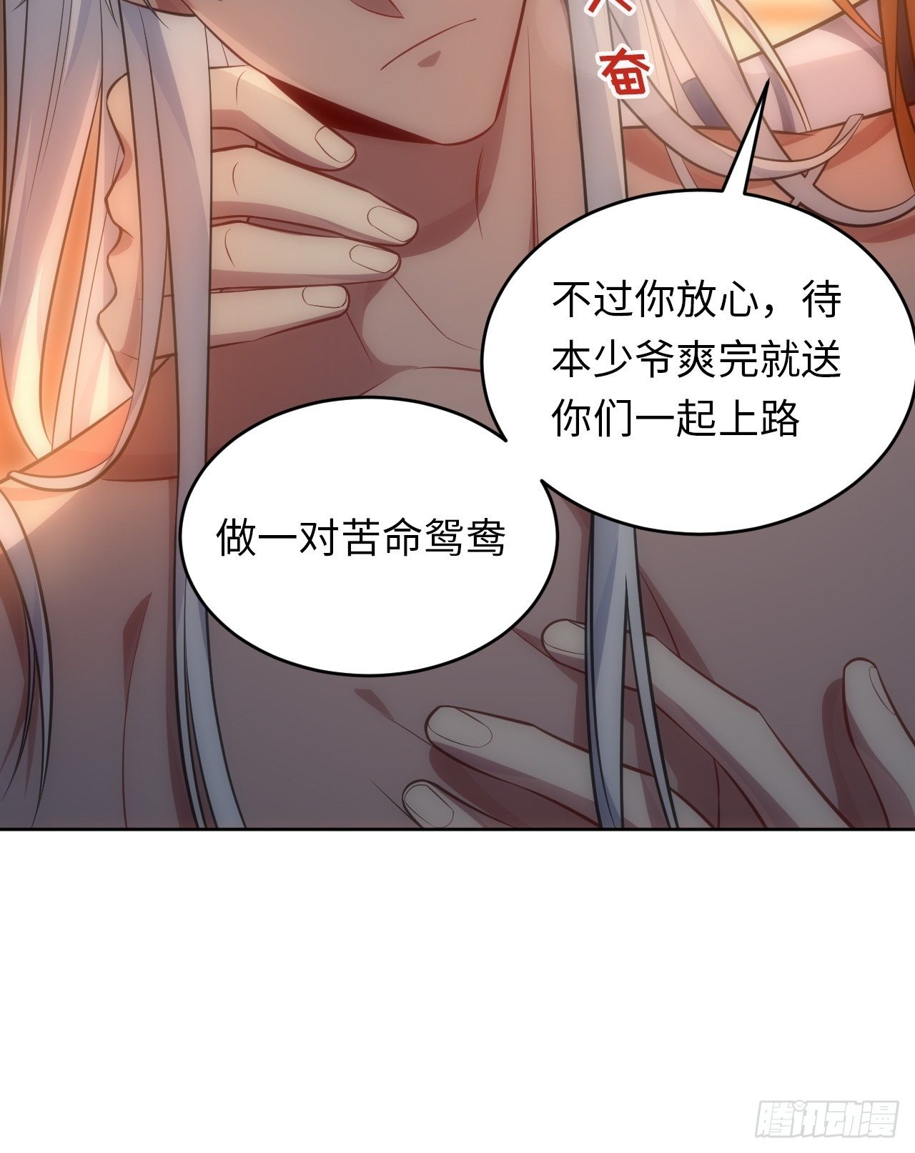 72.怒火-第73话