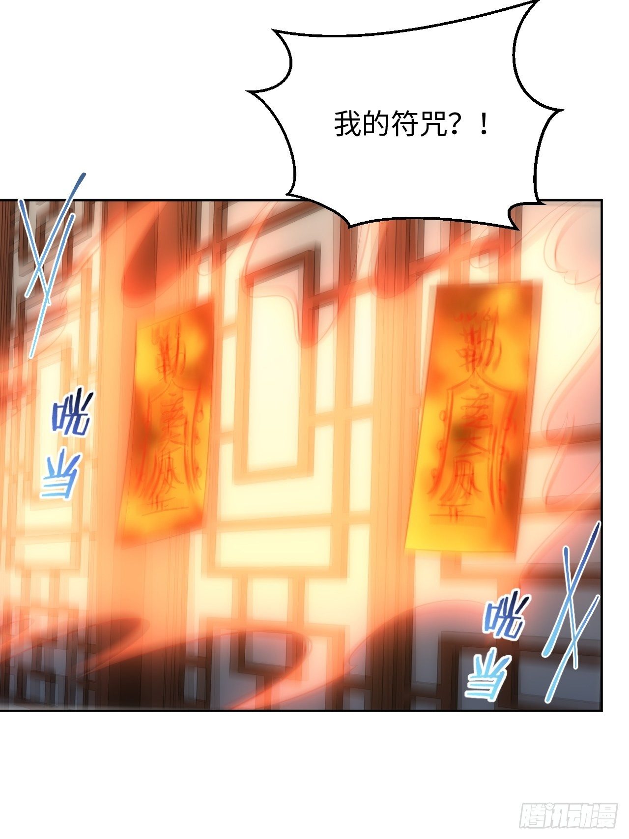 72.怒火-第73话