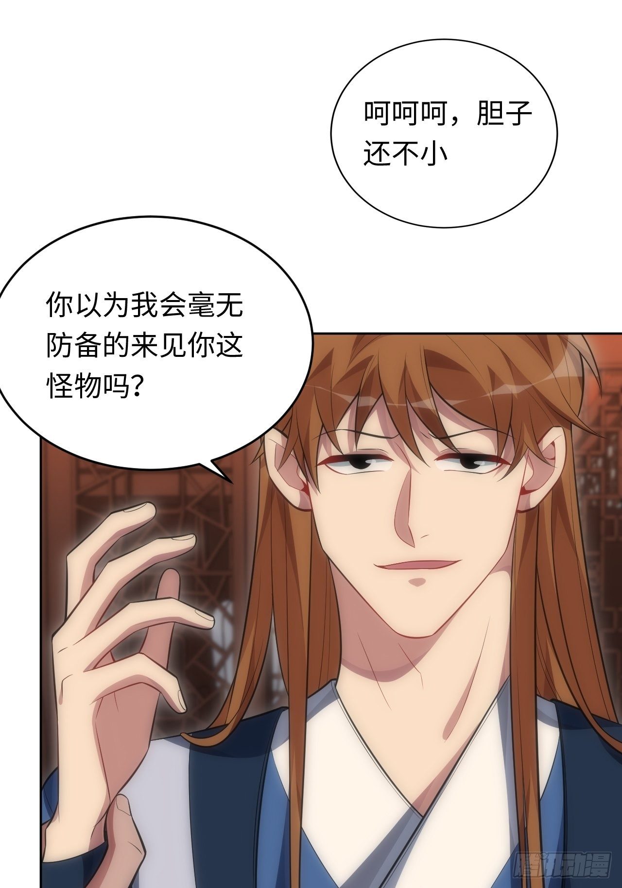72.怒火-第73话