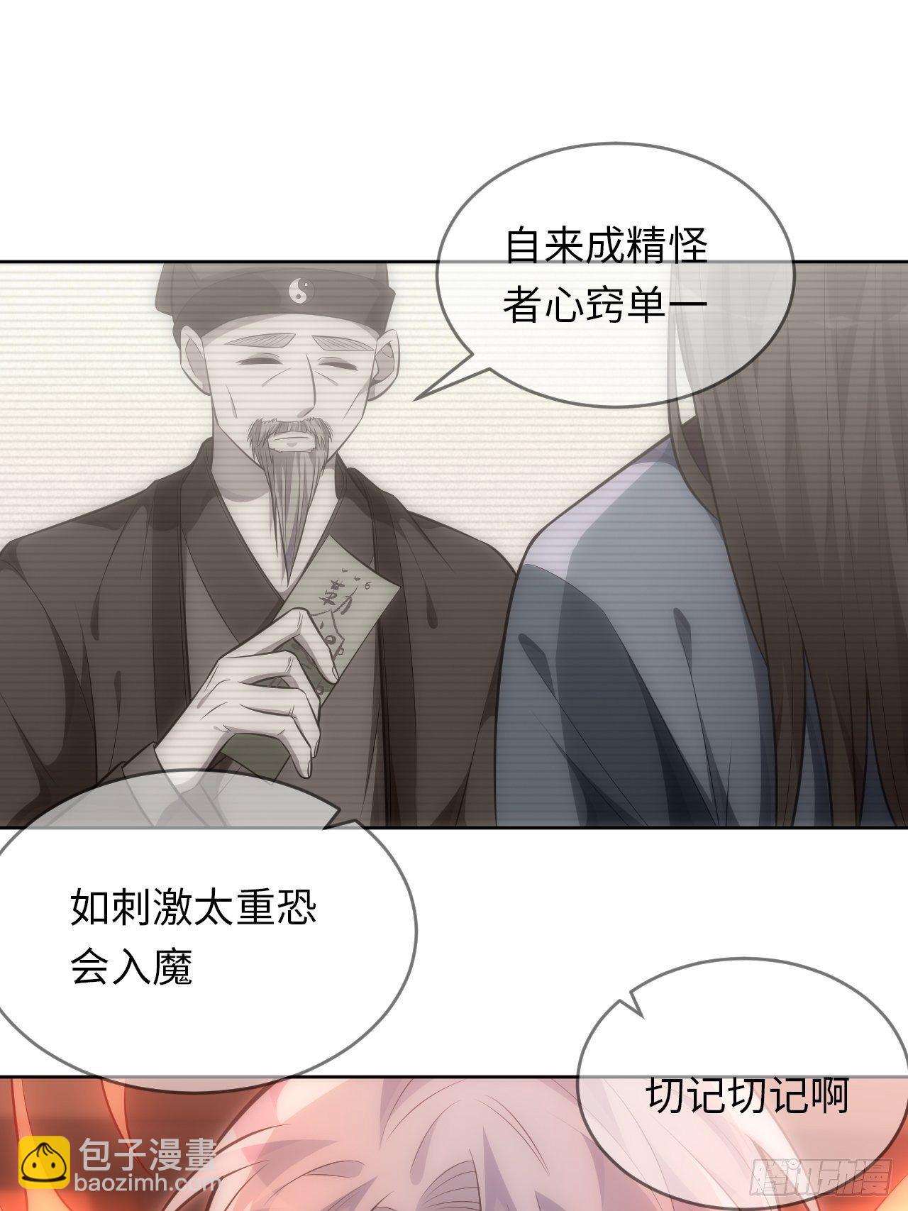 72.怒火-第73话