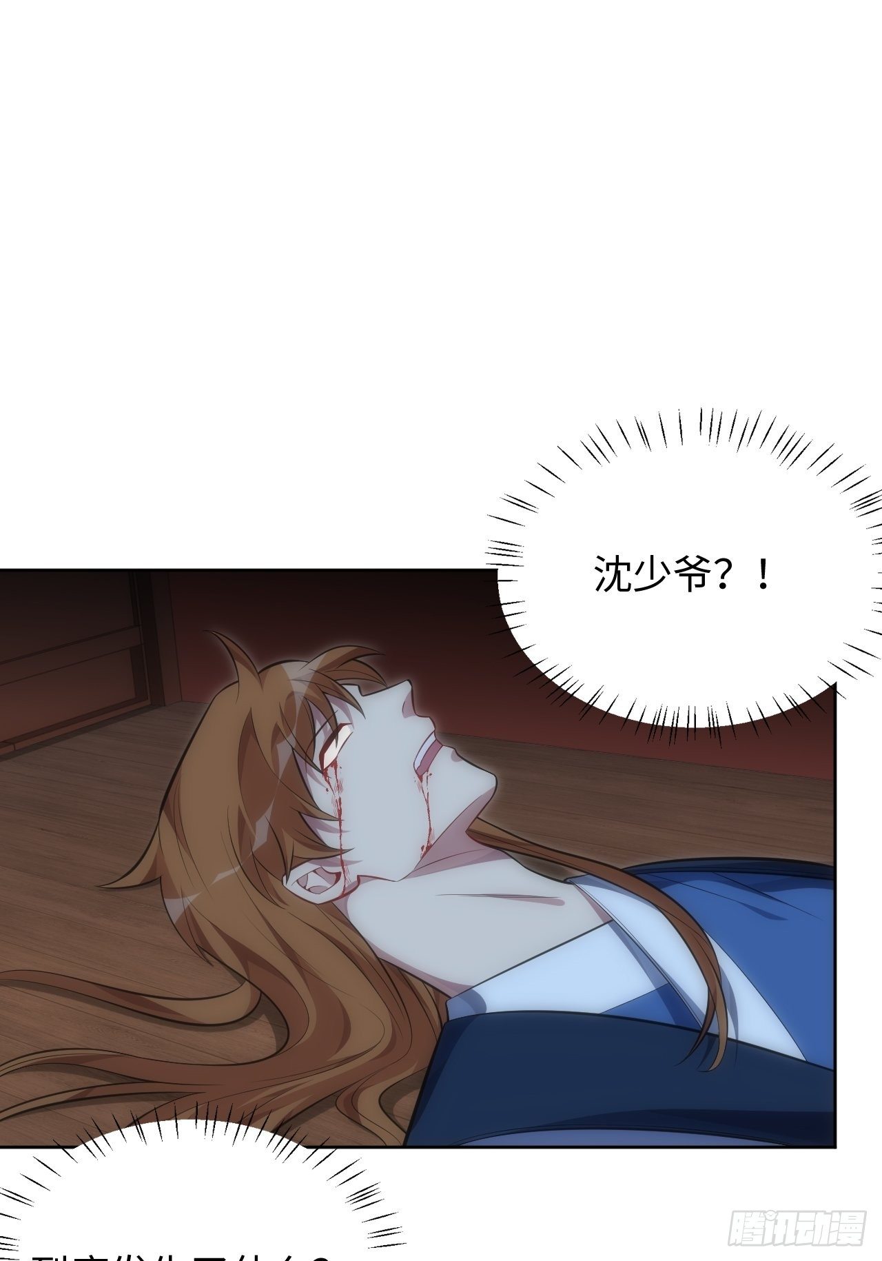 72.怒火-第73话