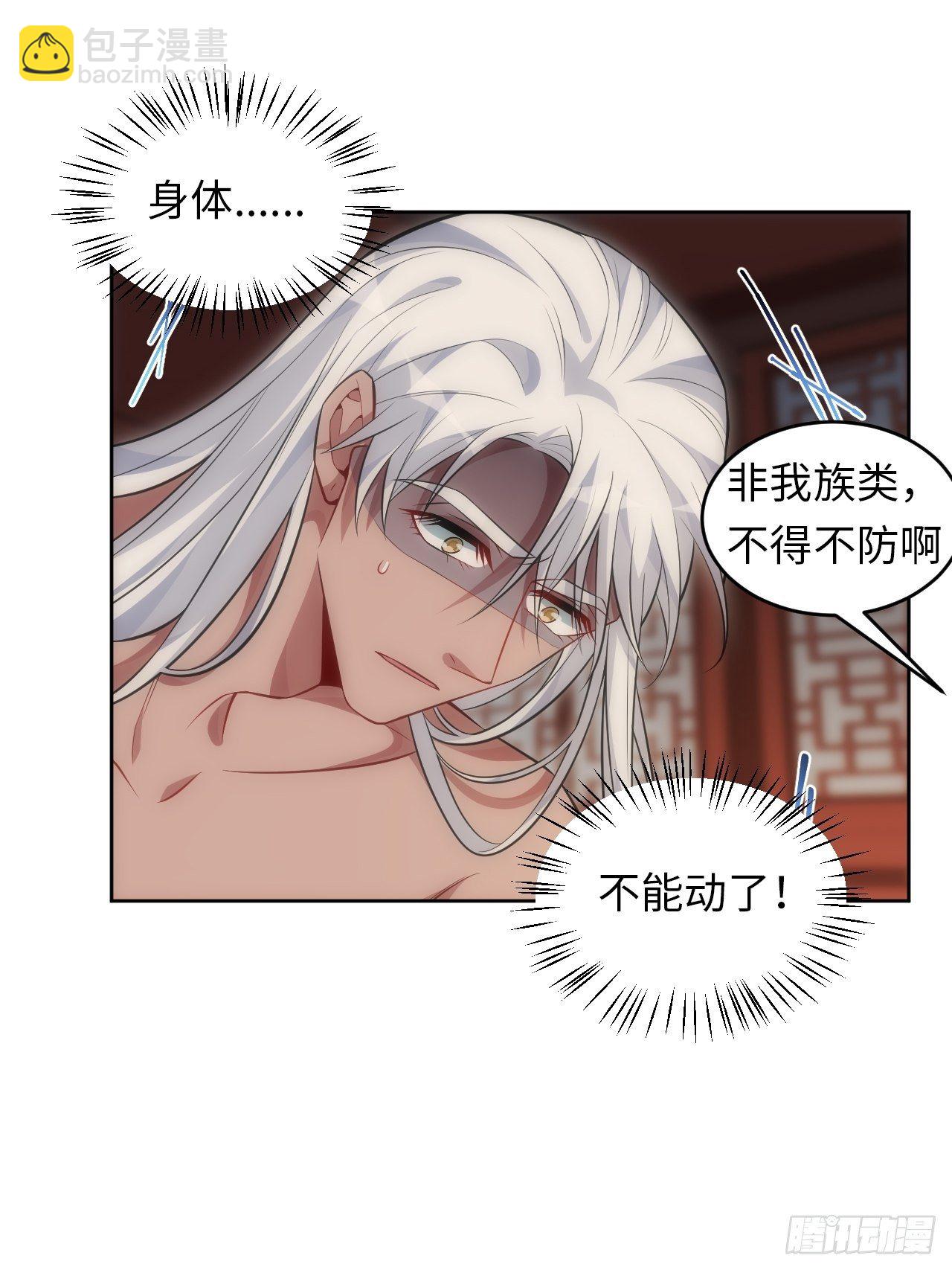 72.怒火-第73话