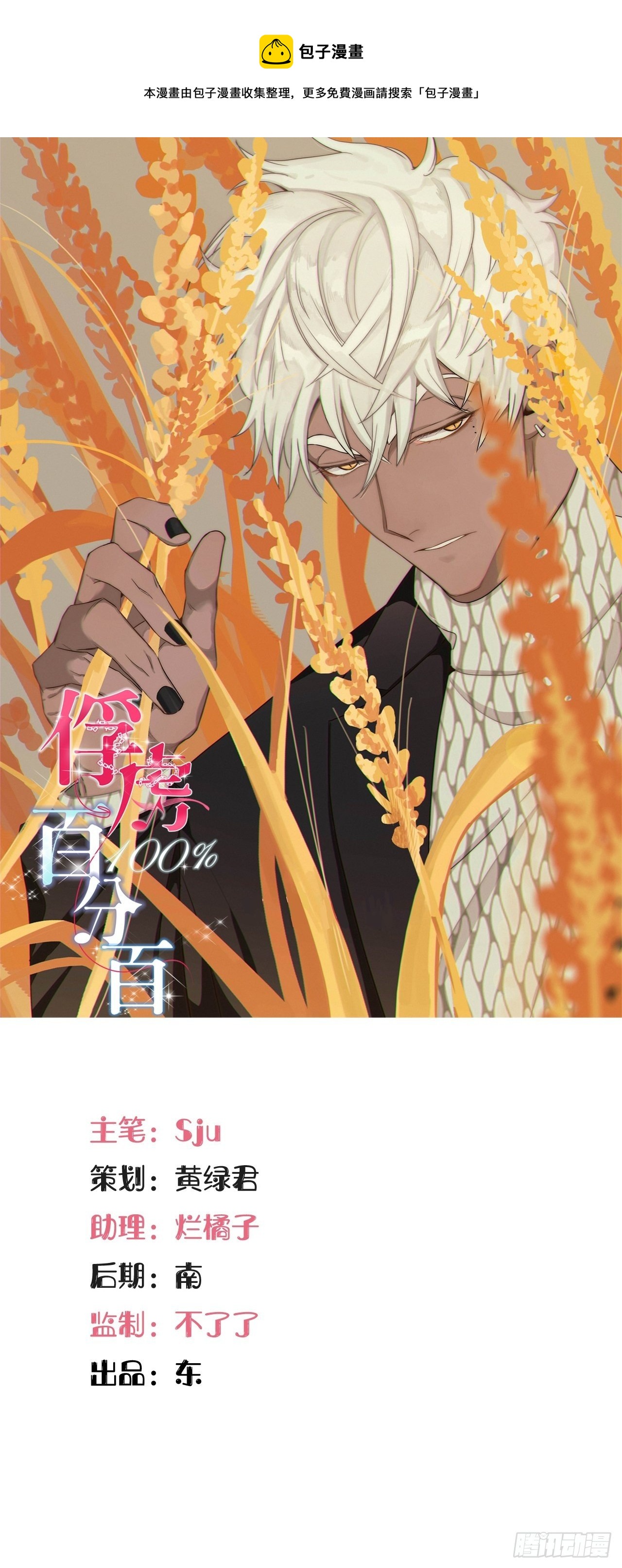 74.&ldquo;完美&rdquo;的结局-第75话