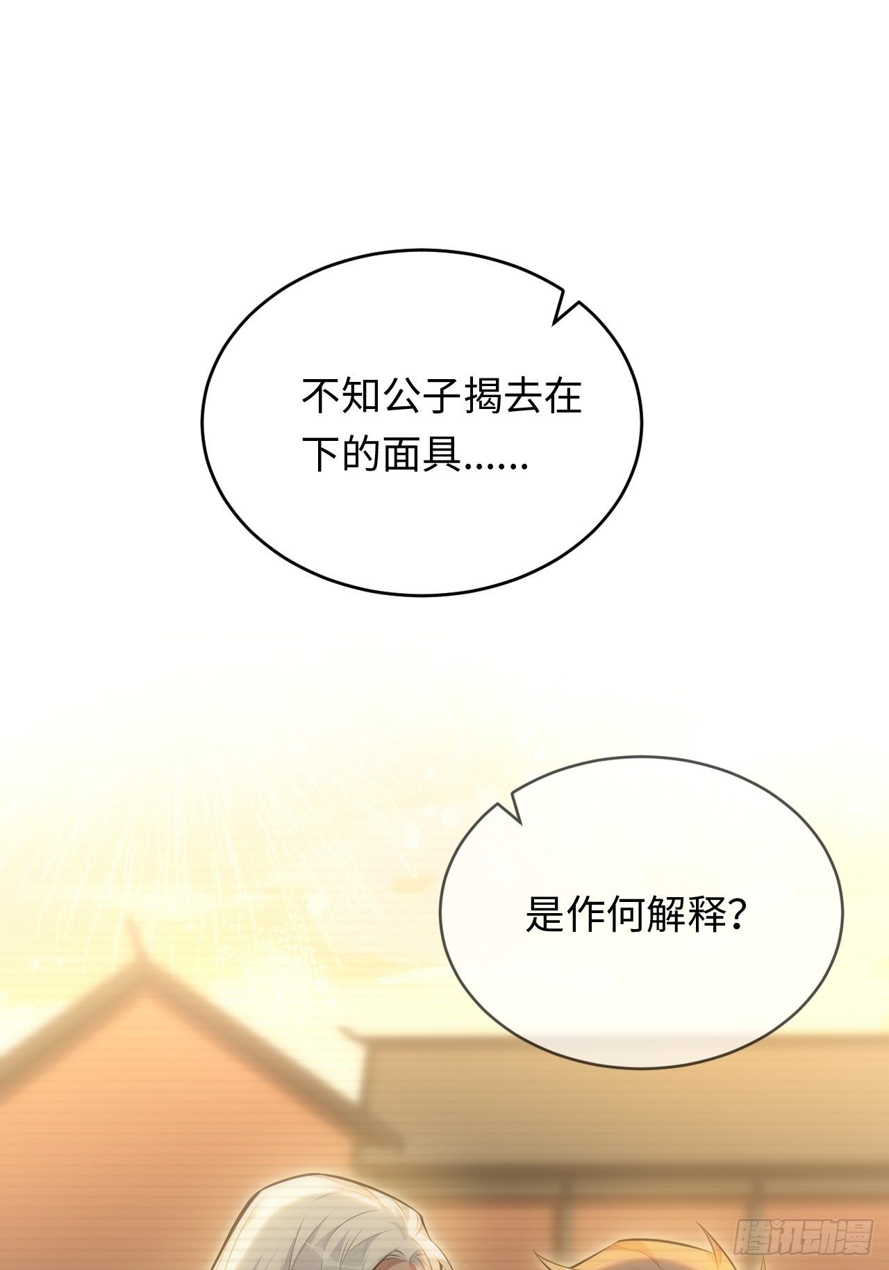 74.&ldquo;完美&rdquo;的结局-第75话
