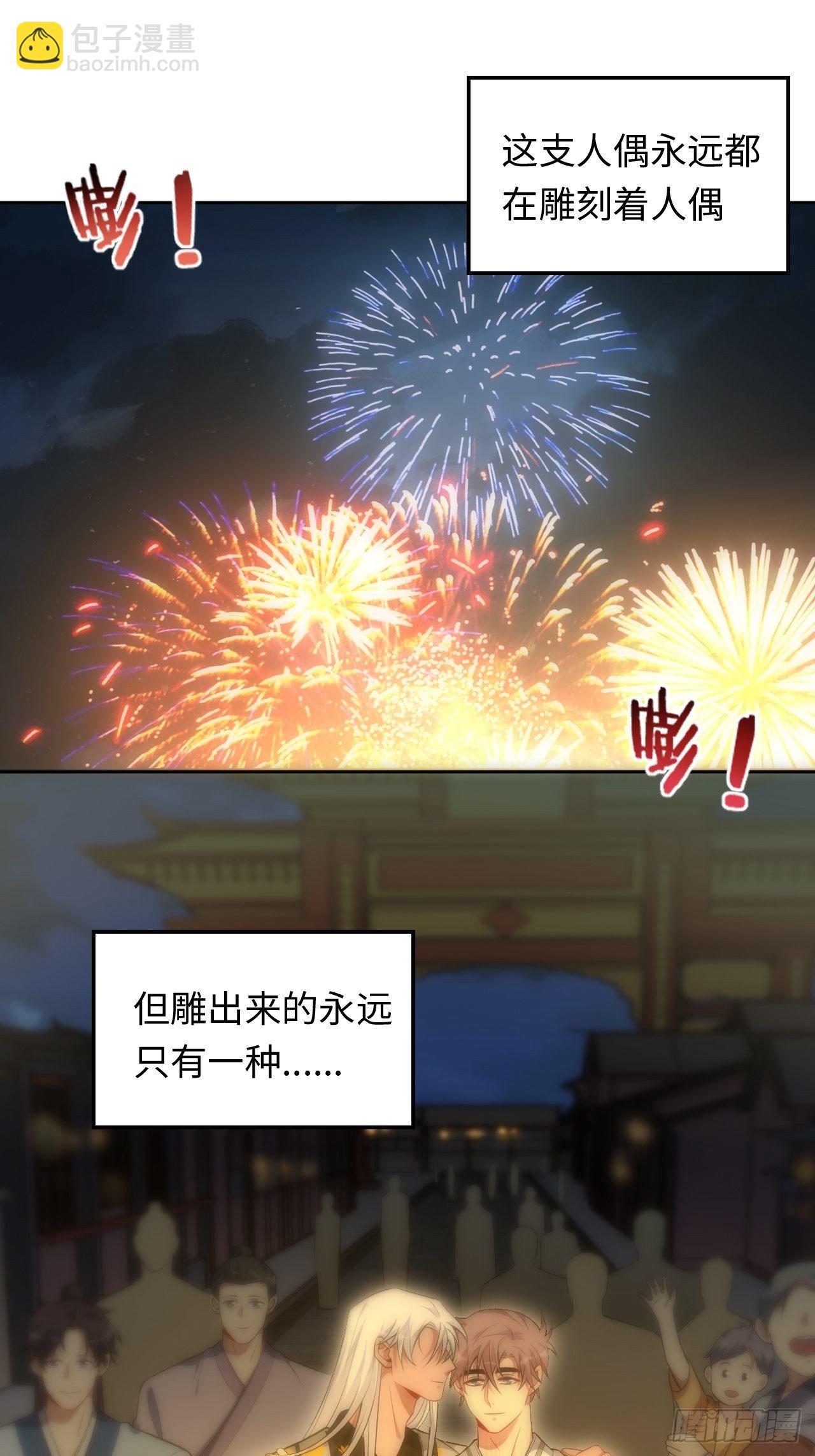 74.&ldquo;完美&rdquo;的结局-第75话