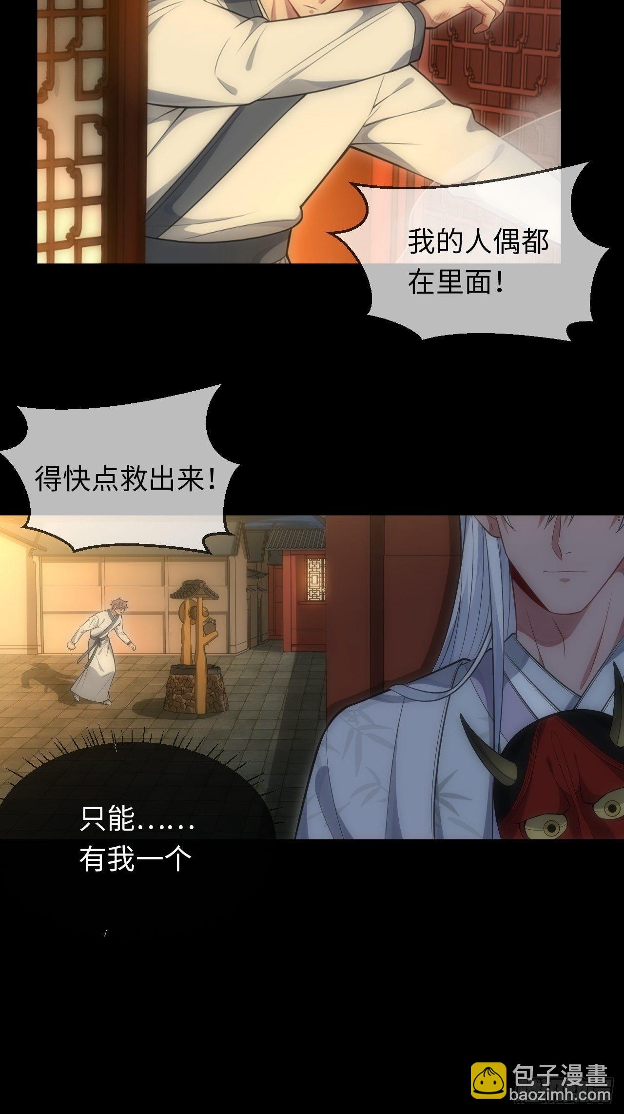 74.&ldquo;完美&rdquo;的结局-第75话