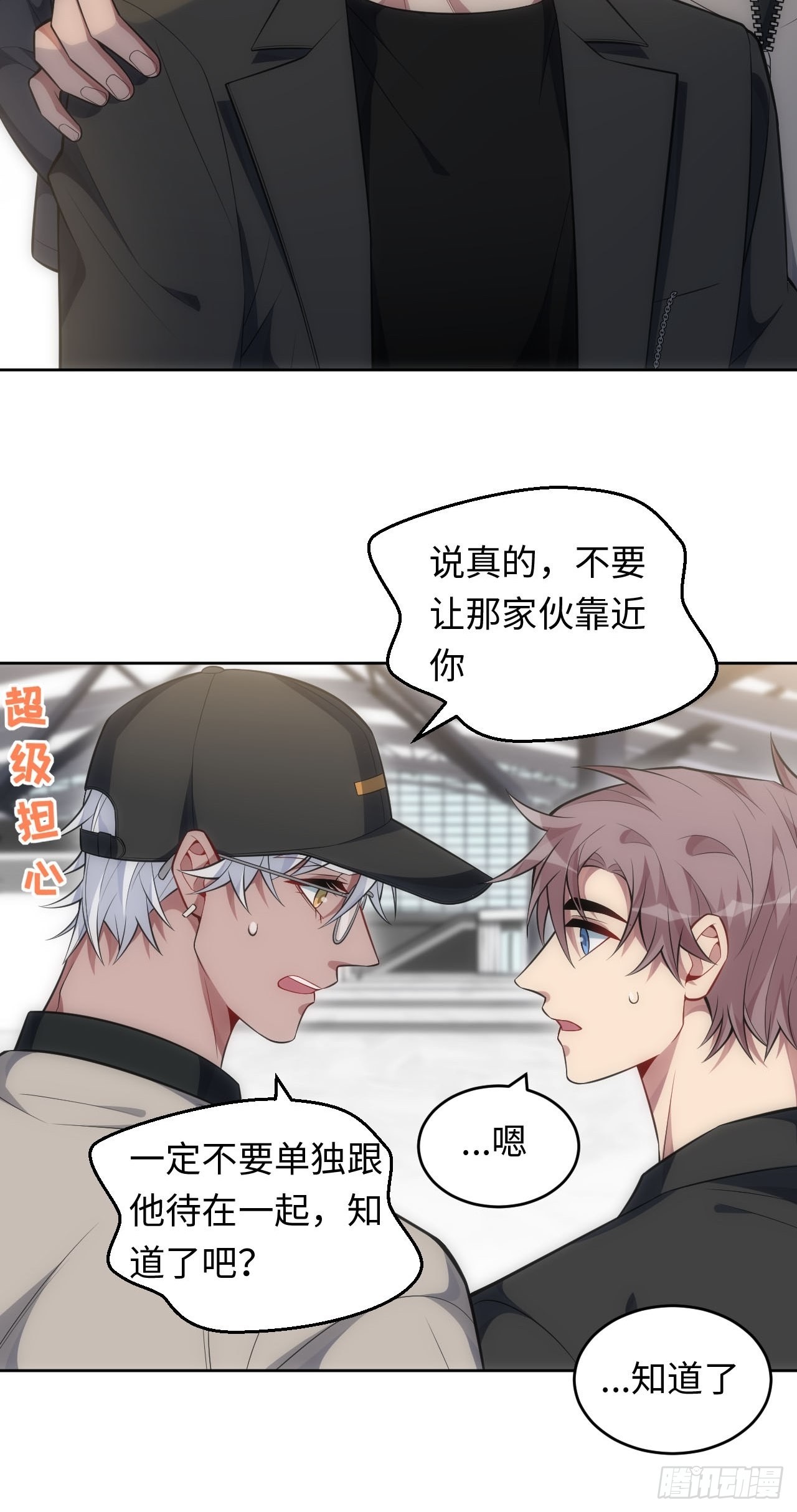 76.并不想要的结果-第77话