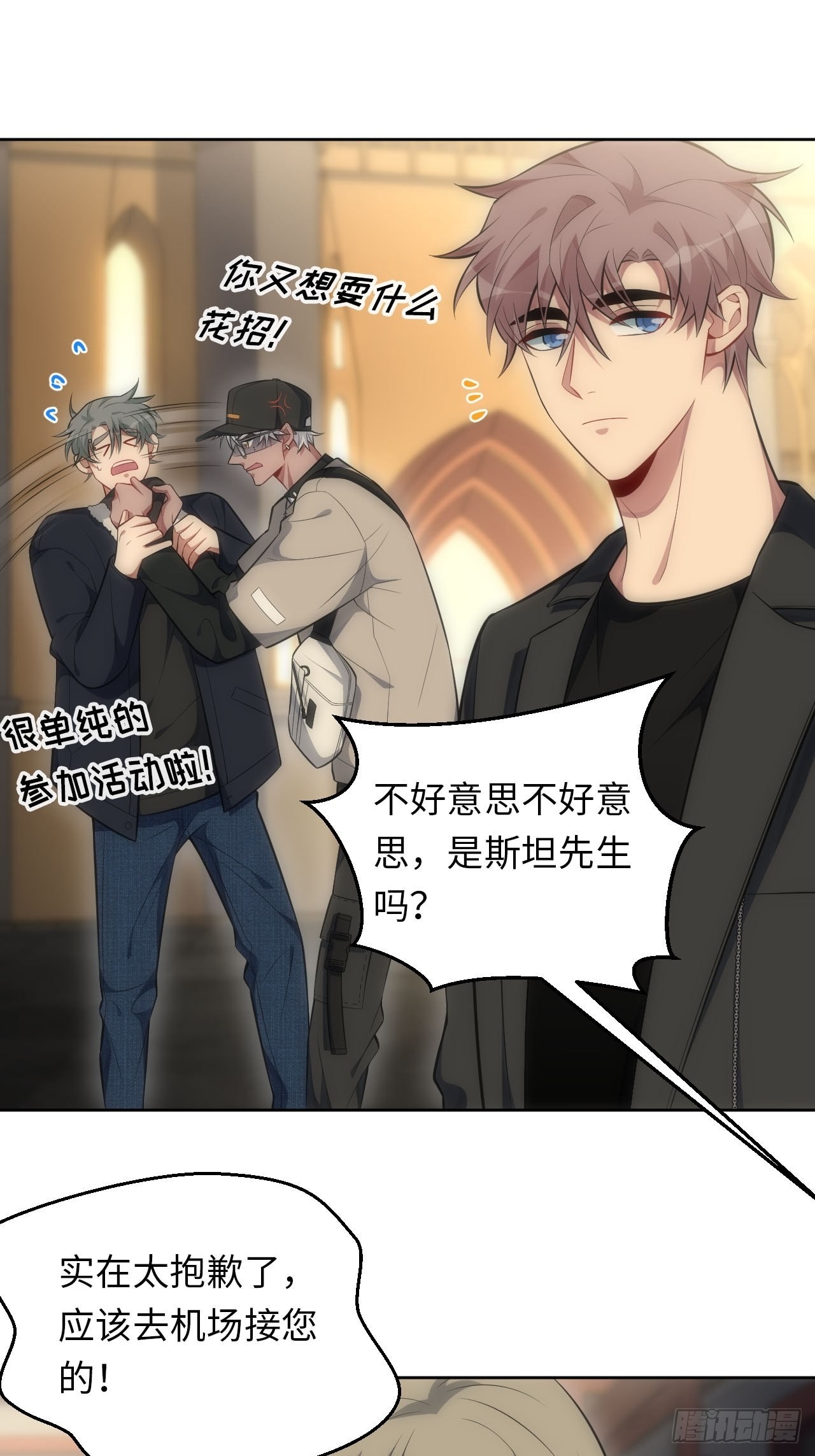 76.并不想要的结果-第77话