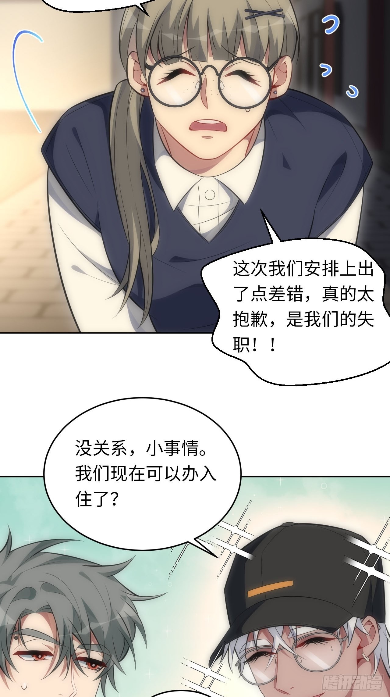 76.并不想要的结果-第77话